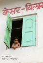 Watching me. Amber. Rajistan. India